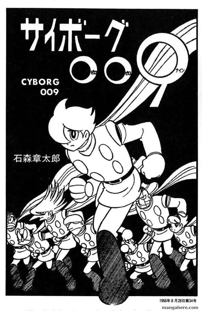 Cyborg 009 Chapter 44 17